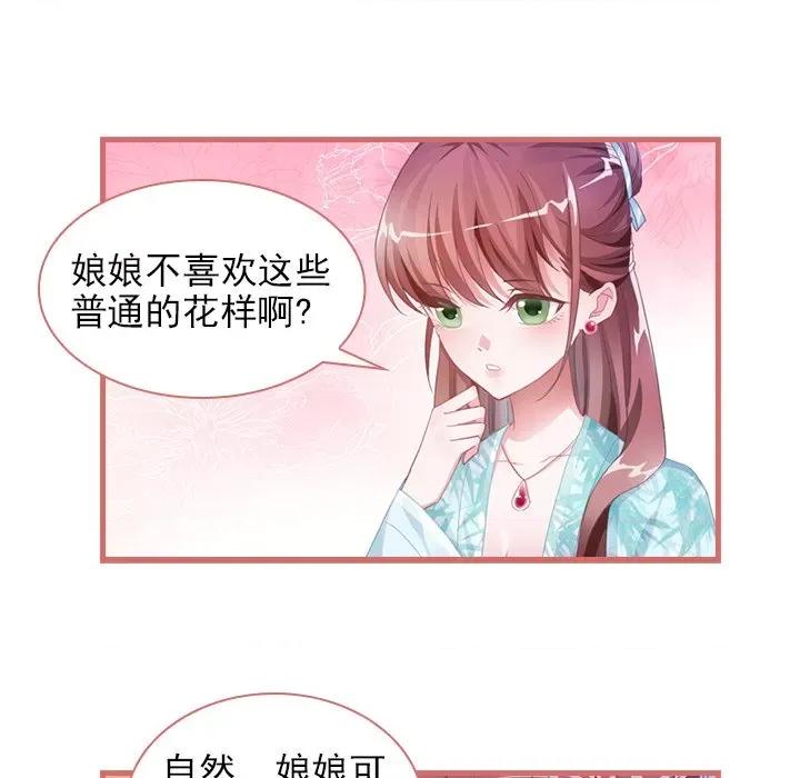 娘子嫁到 娘子嫁到-第 14 话 第28页