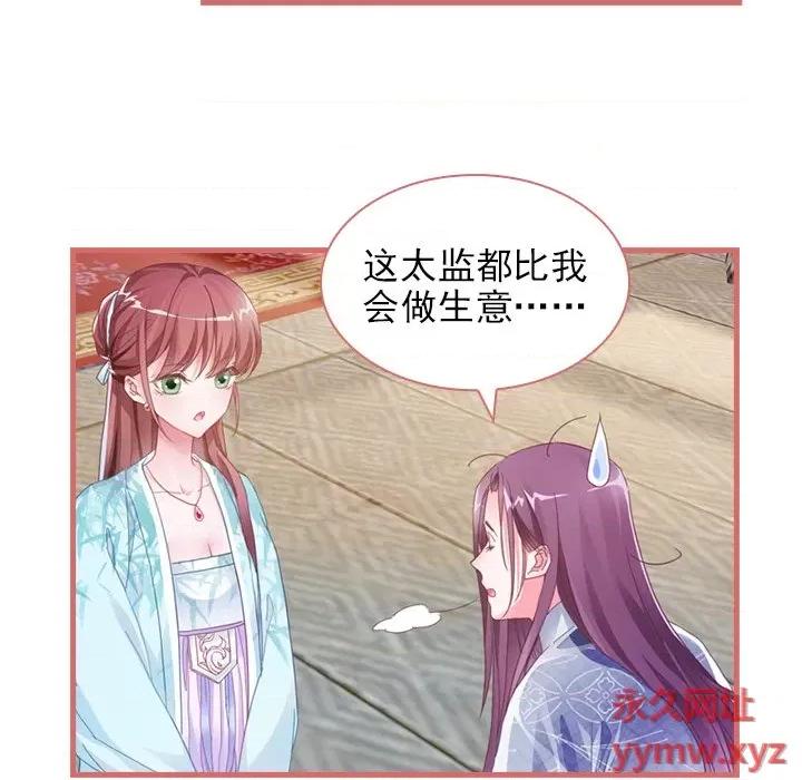 娘子嫁到 娘子嫁到-第 14 话 第39页
