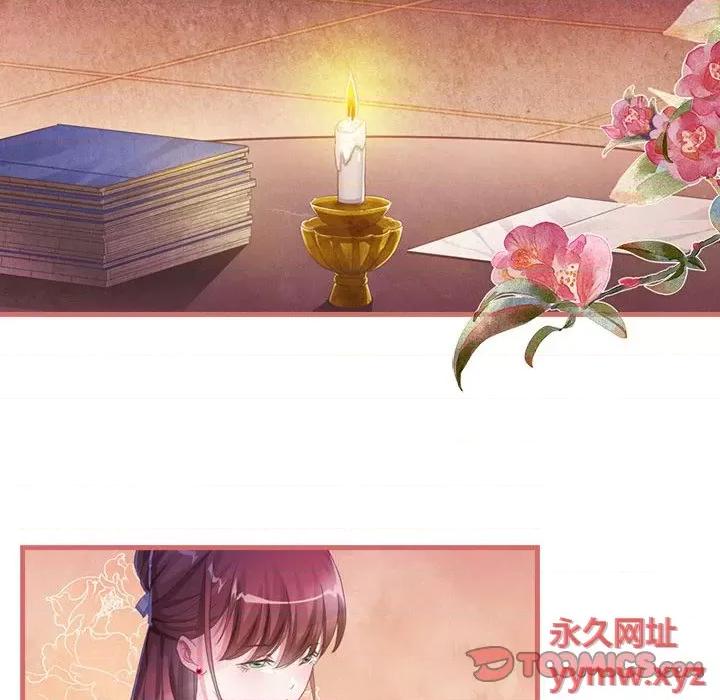 娘子嫁到 娘子嫁到-第 14 话 第41页