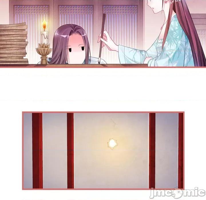 娘子嫁到 娘子嫁到-第 14 话 第45页