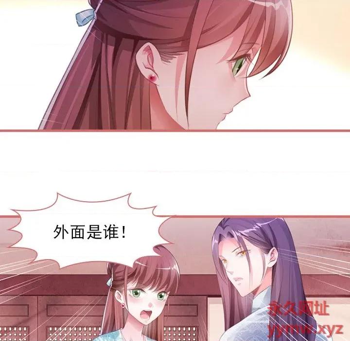 娘子嫁到 娘子嫁到-第 14 话 第49页