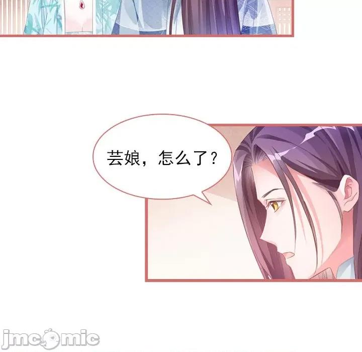 娘子嫁到 娘子嫁到-第 14 话 第55页