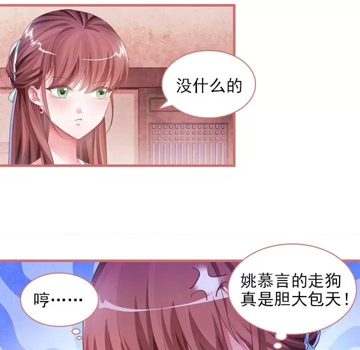 娘子嫁到 娘子嫁到-第 14 话 第56页