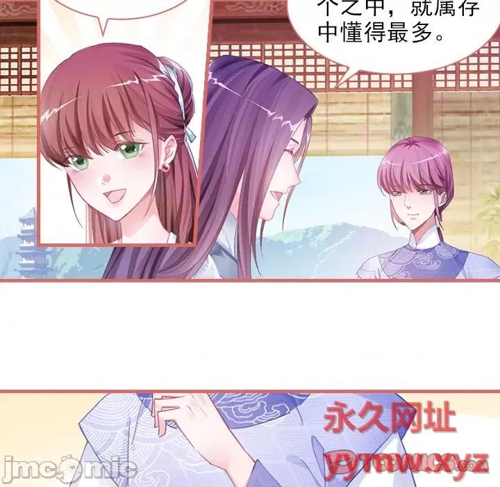 娘子嫁到 娘子嫁到-第 15 话 第10页