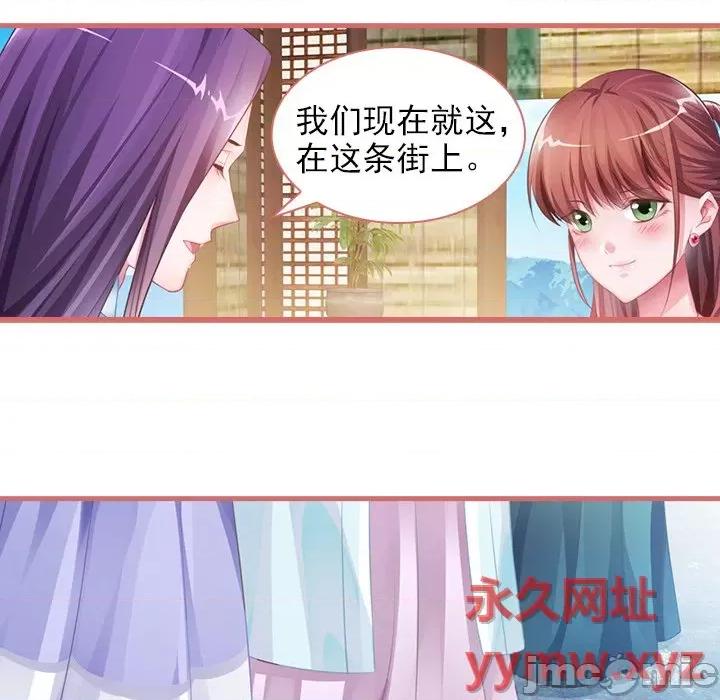 娘子嫁到 娘子嫁到-第 15 话 第20页