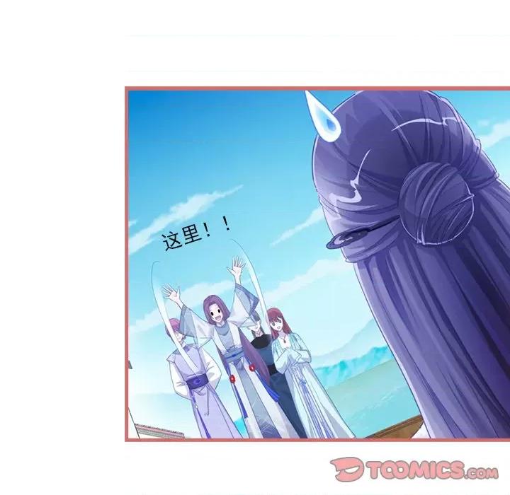 娘子嫁到 娘子嫁到-第 15 话 第28页
