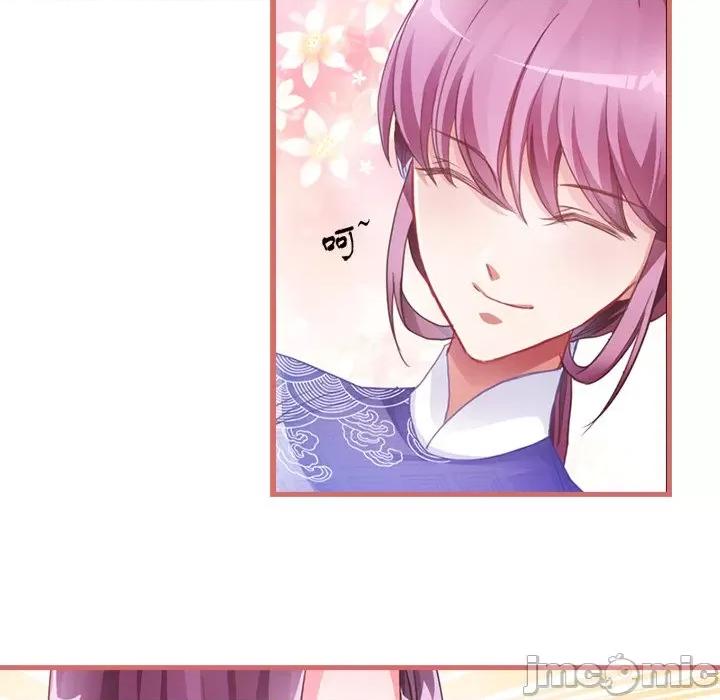 娘子嫁到 娘子嫁到-第 15 话 第45页