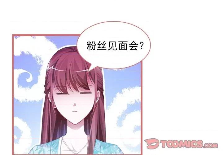娘子嫁到 娘子嫁到-第 16 话 第1页