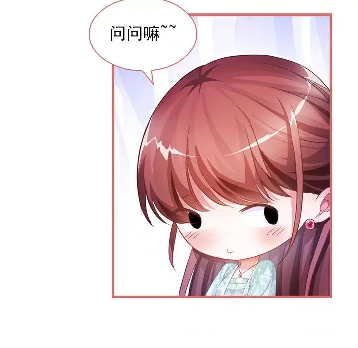 娘子嫁到 娘子嫁到-第 16 话 第6页