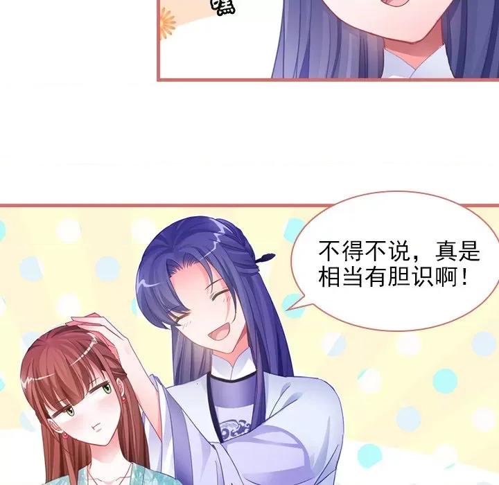 娘子嫁到 娘子嫁到-第 16 话 第13页
