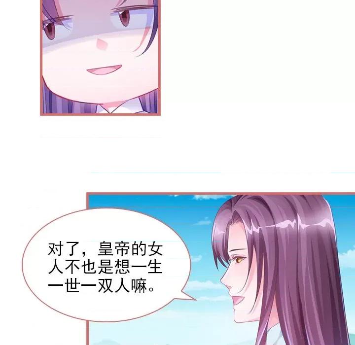 娘子嫁到 娘子嫁到-第 16 话 第21页