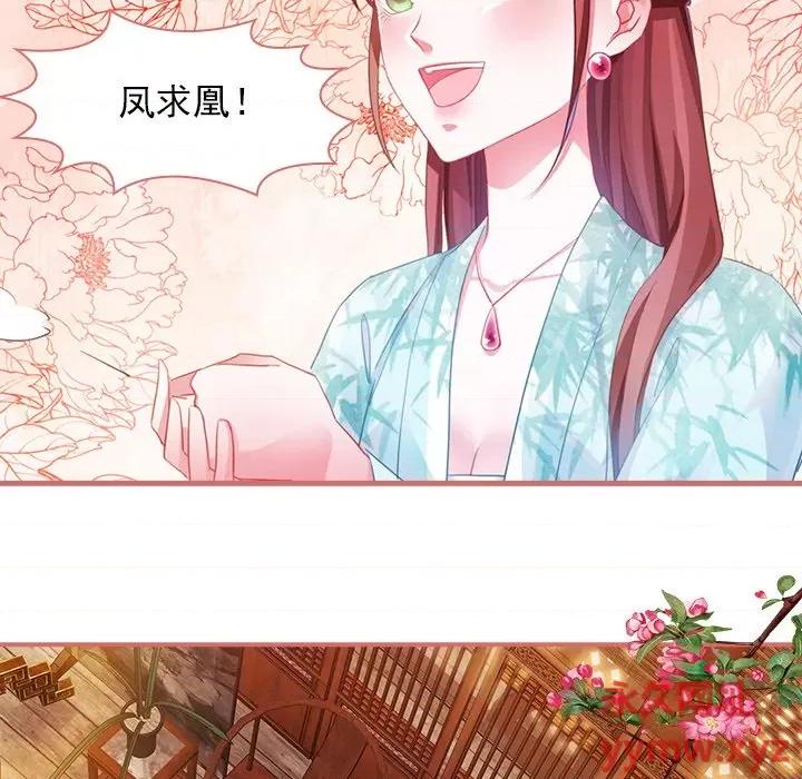 娘子嫁到 娘子嫁到-第 16 话 第25页