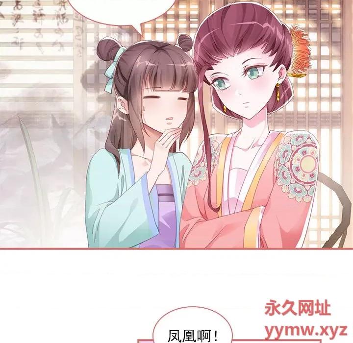 娘子嫁到 娘子嫁到-第 16 话 第30页