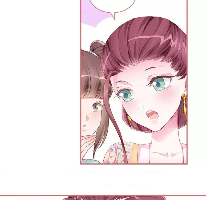 娘子嫁到 娘子嫁到-第 16 话 第31页