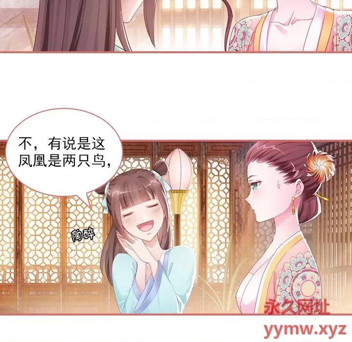 娘子嫁到 娘子嫁到-第 16 话 第33页