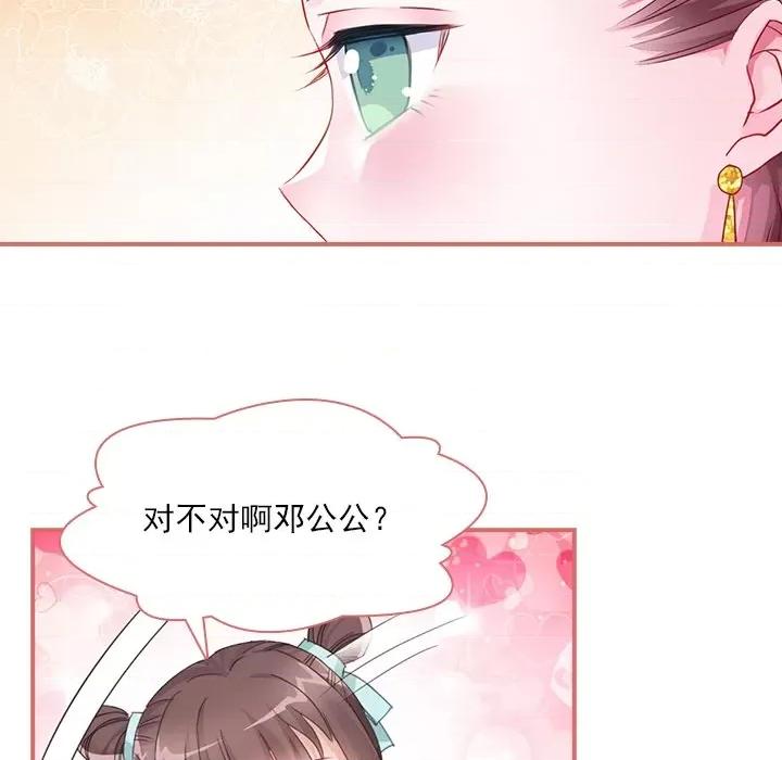 娘子嫁到 娘子嫁到-第 16 话 第35页
