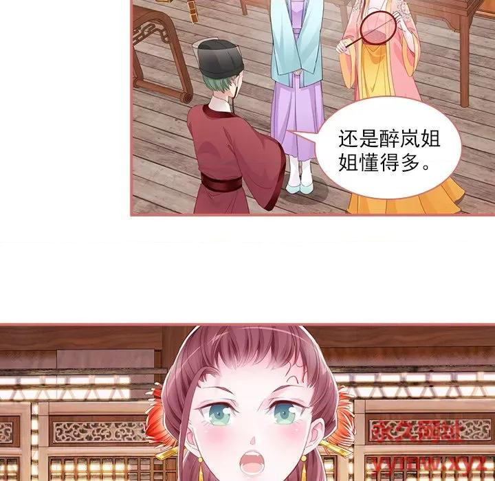 娘子嫁到 娘子嫁到-第 16 话 第37页