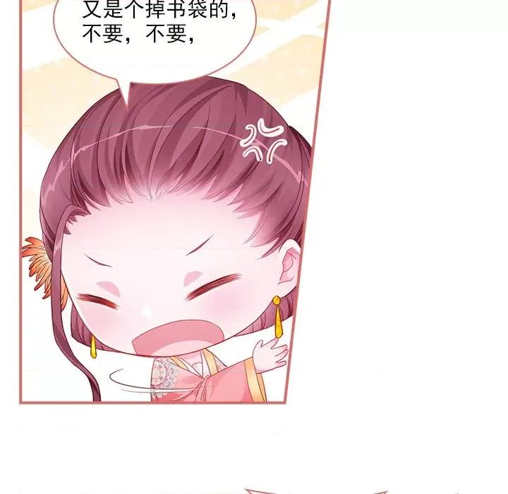娘子嫁到 娘子嫁到-第 16 话 第39页