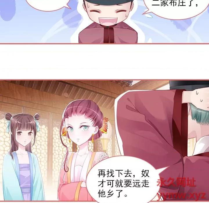 娘子嫁到 娘子嫁到-第 16 话 第41页