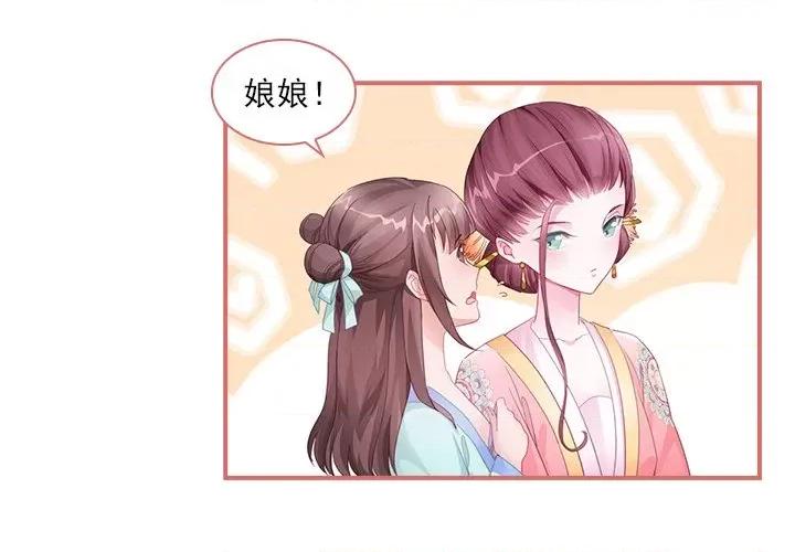 娘子嫁到 娘子嫁到-第 17 话 第4页