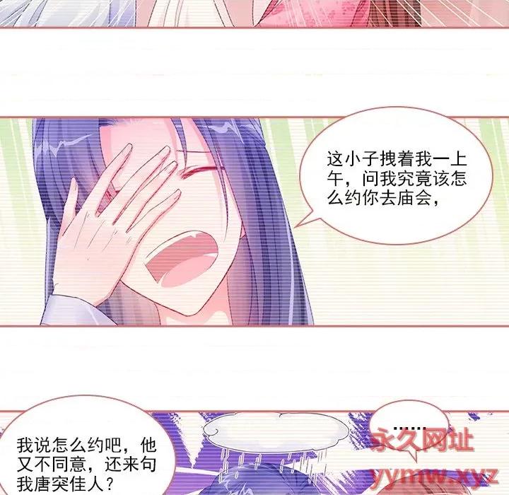 娘子嫁到 娘子嫁到-第 17 话 第45页