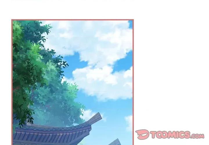 娘子嫁到 娘子嫁到-第 18 话 第1页