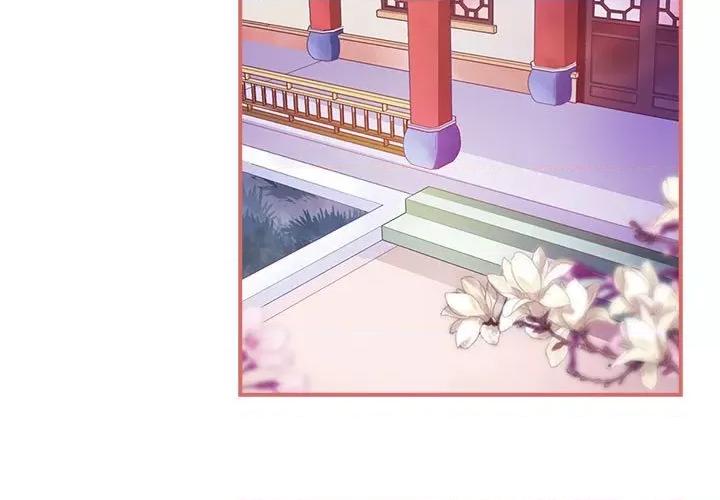 娘子嫁到 娘子嫁到-第 18 话 第3页