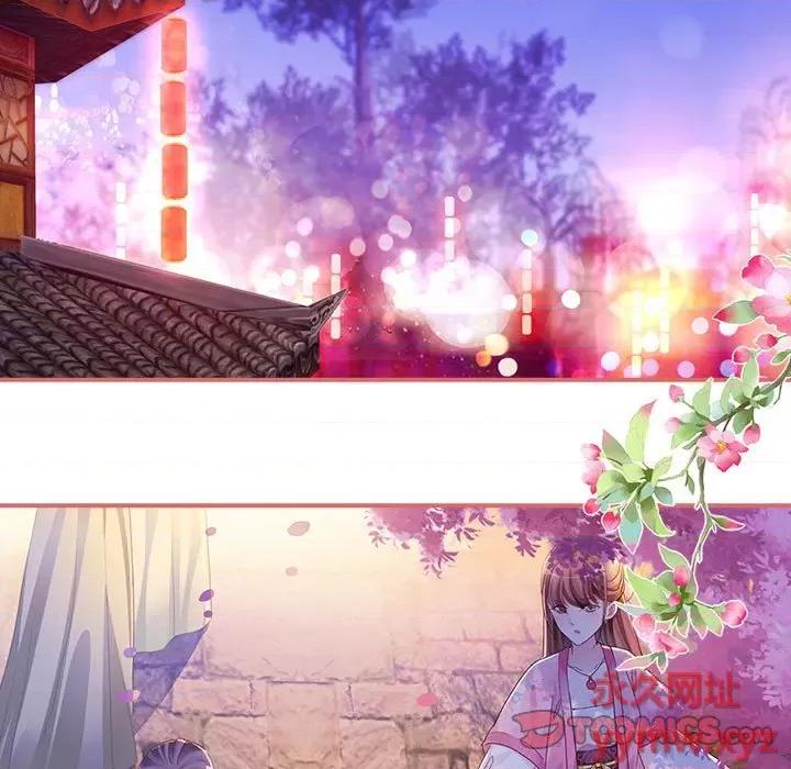 娘子嫁到 娘子嫁到-第 18 话 第9页