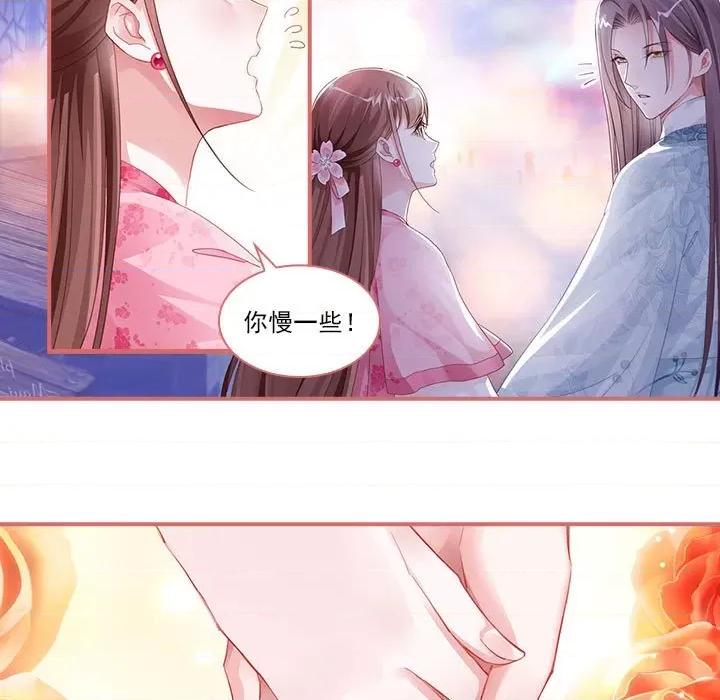 娘子嫁到 娘子嫁到-第 18 话 第11页