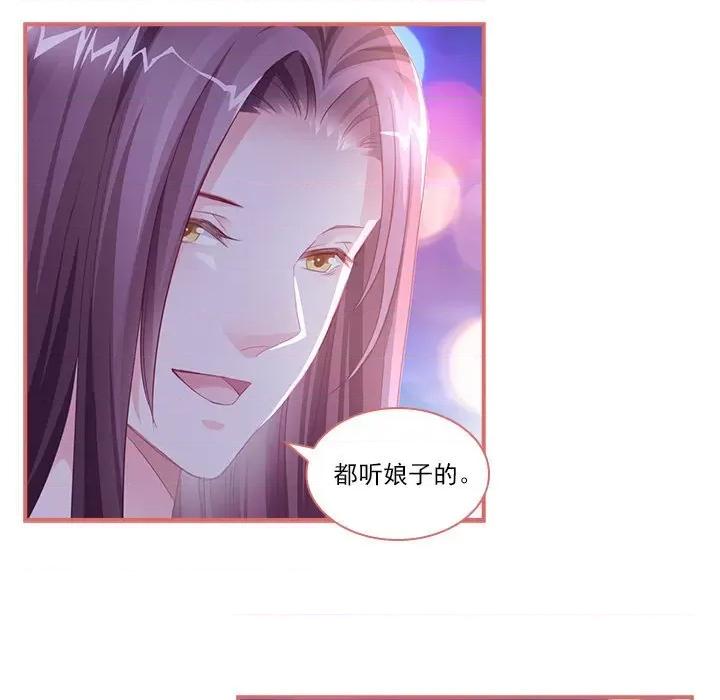 娘子嫁到 娘子嫁到-第 18 话 第13页