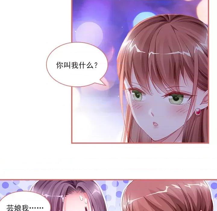 娘子嫁到 娘子嫁到-第 18 话 第14页