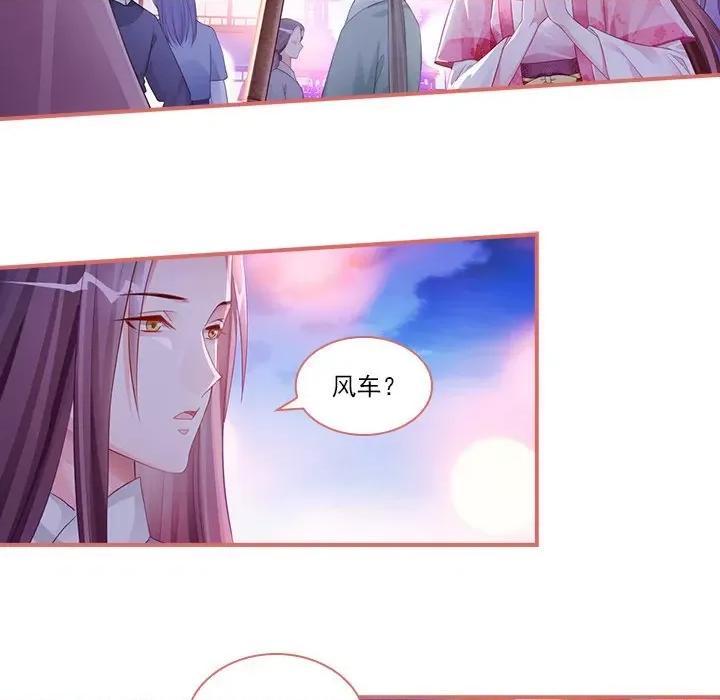 娘子嫁到 娘子嫁到-第 18 话 第20页