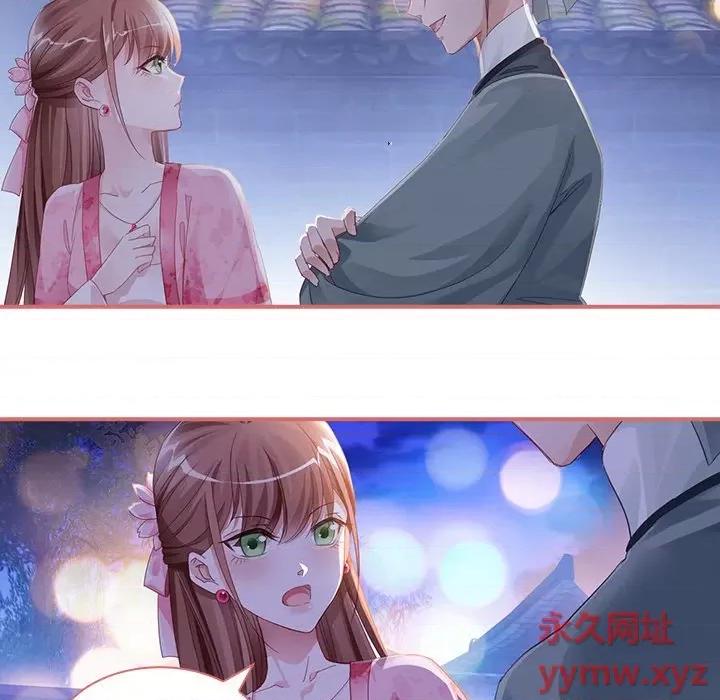 娘子嫁到 娘子嫁到-第 18 话 第32页