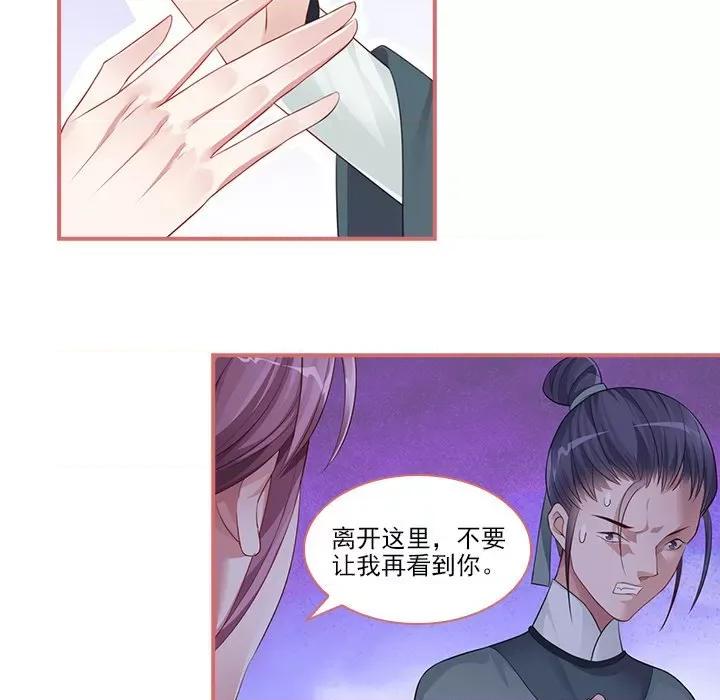 娘子嫁到 娘子嫁到-第 18 话 第44页