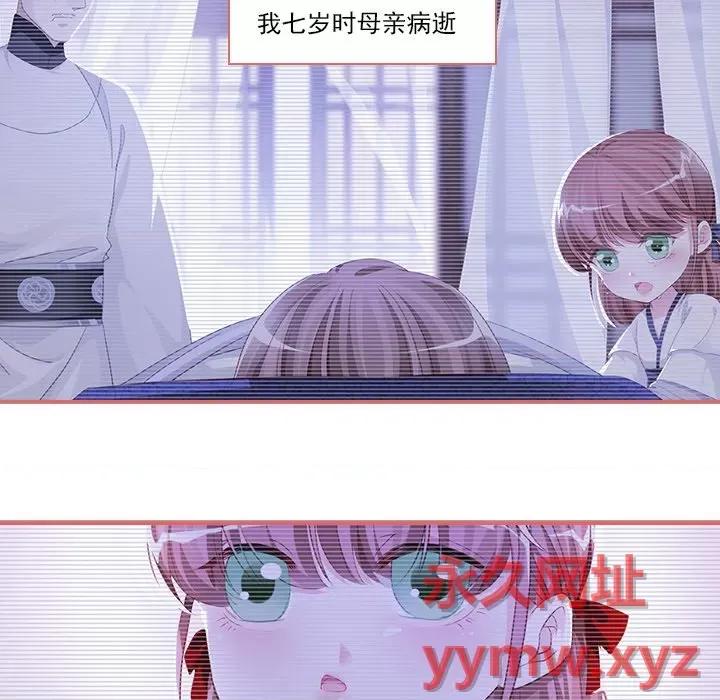 娘子嫁到 娘子嫁到-第 19 话 第32页