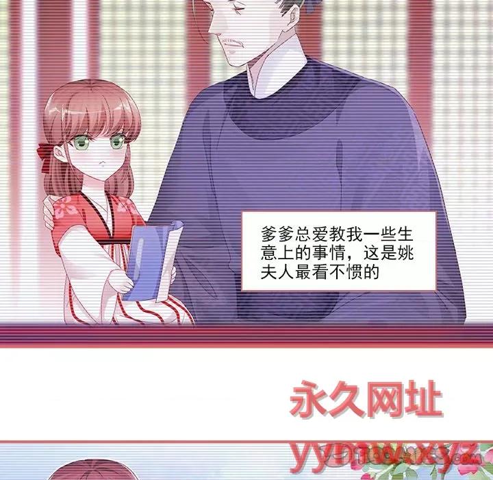 娘子嫁到 娘子嫁到-第 19 话 第37页