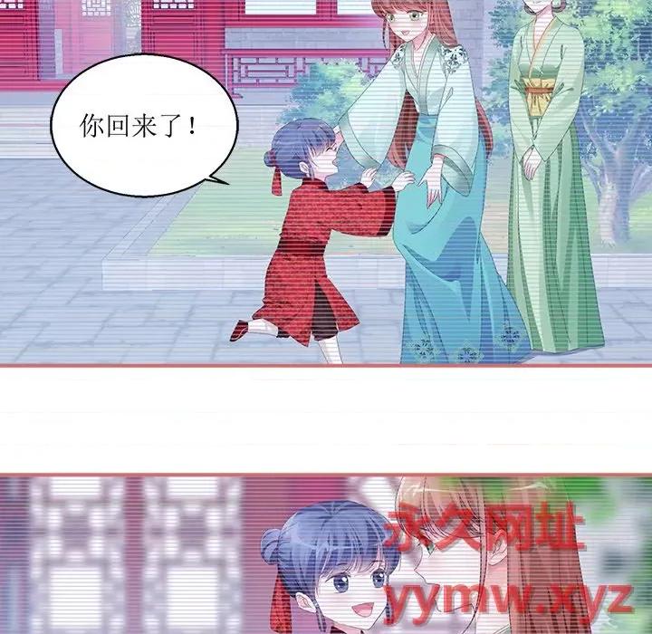 娘子嫁到 娘子嫁到-第 19 话 第42页