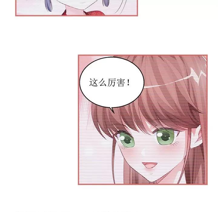 娘子嫁到 娘子嫁到-第 19 话 第44页