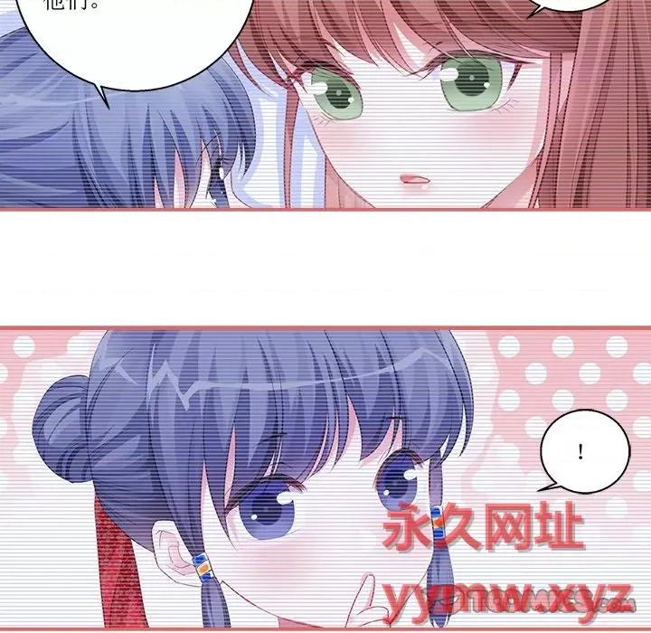 娘子嫁到 娘子嫁到-第 19 话 第46页