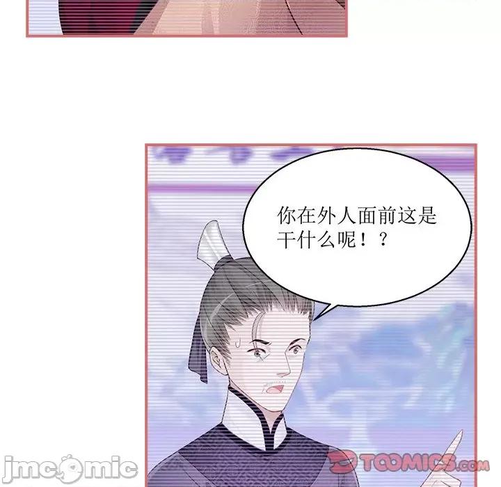 娘子嫁到 娘子嫁到-第 19 话 第55页