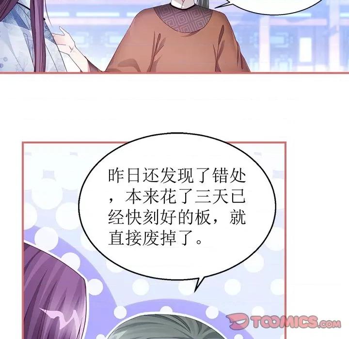 娘子嫁到 娘子嫁到-第 20 话 第41页
