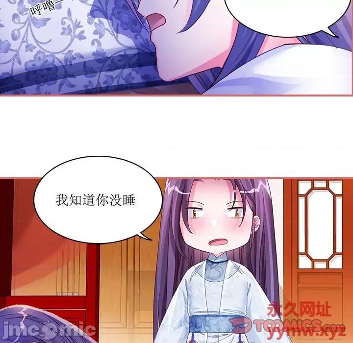 娘子嫁到 娘子嫁到-第 21 话 第10页