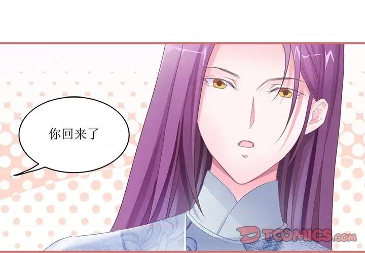 娘子嫁到 娘子嫁到-第 22 话 第1页