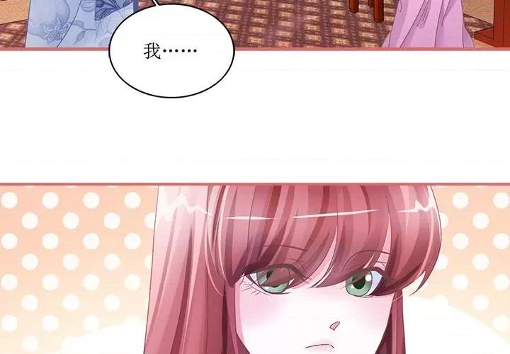 娘子嫁到 娘子嫁到-第 22 话 第3页