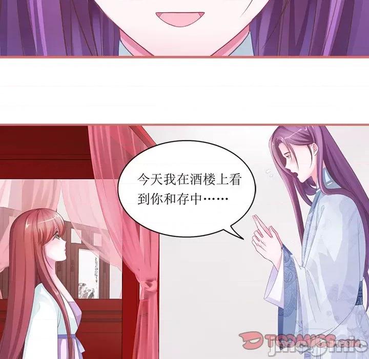 娘子嫁到 娘子嫁到-第 22 话 第10页