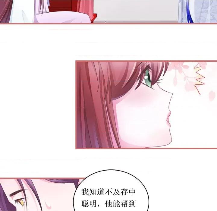 娘子嫁到 娘子嫁到-第 22 话 第11页