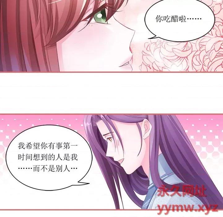 娘子嫁到 娘子嫁到-第 22 话 第16页