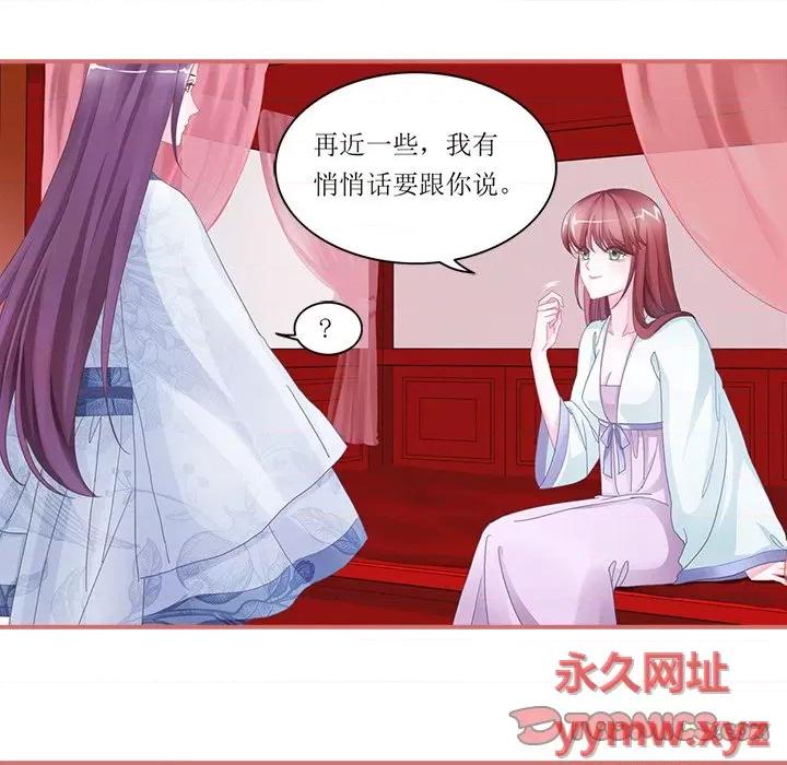 娘子嫁到 娘子嫁到-第 22 话 第19页