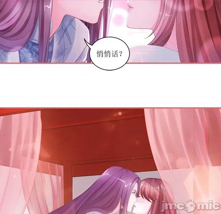娘子嫁到 娘子嫁到-第 22 话 第20页