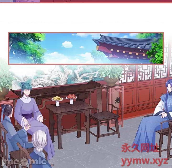 娘子嫁到 娘子嫁到-第 22 话 第30页